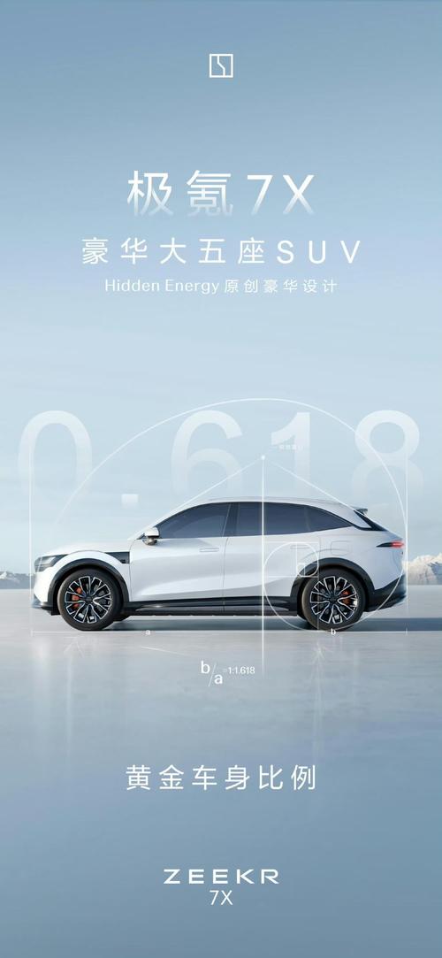 佛山209雪佛兰的品牌故事与传播，极氪X紧凑型SUV的时尚与科技